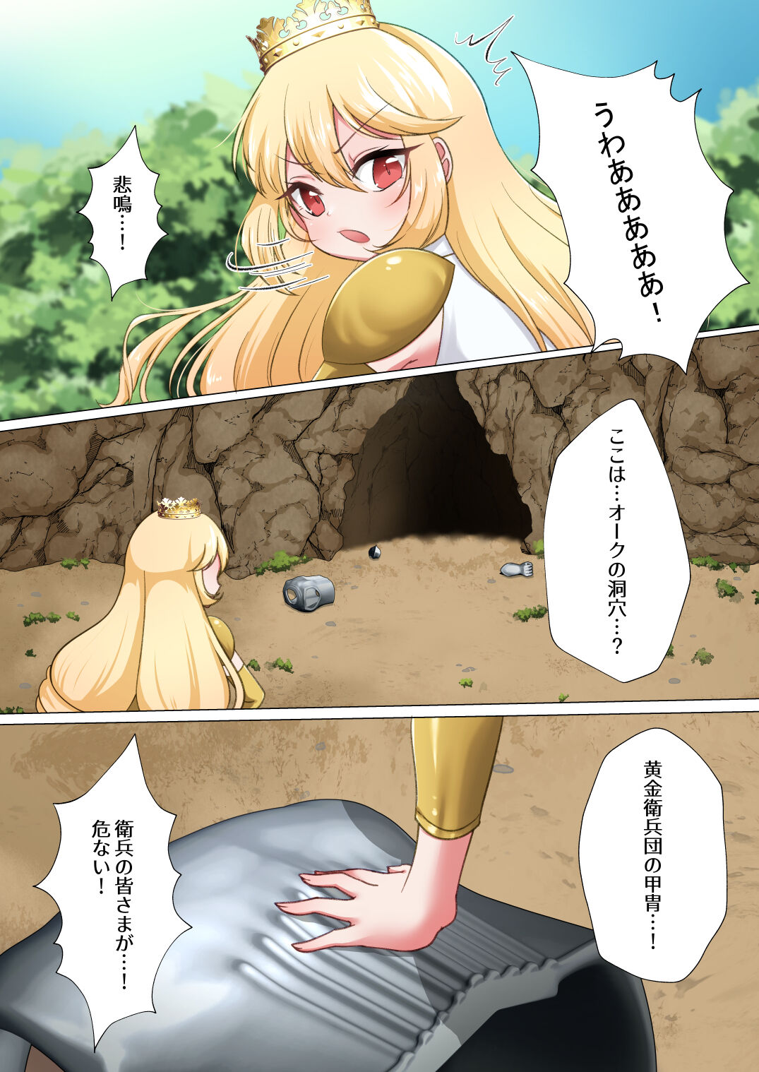Princess Knight Elsa Defeated by Orcs page 4 full