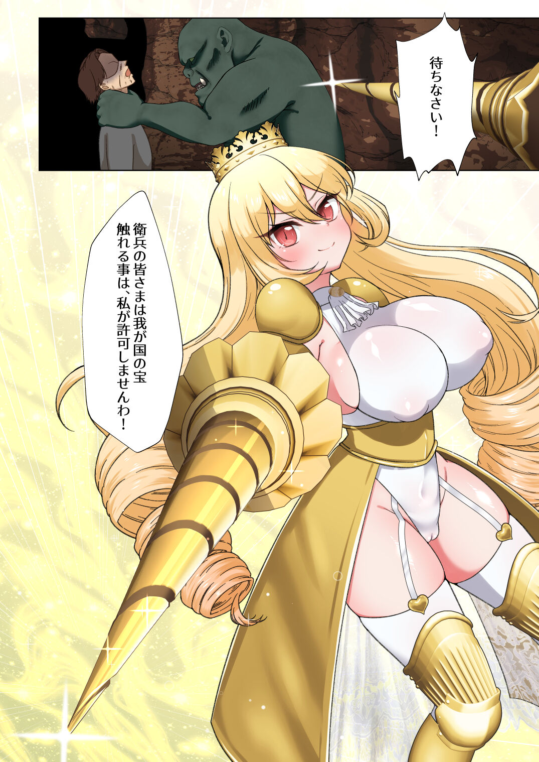 Princess Knight Elsa Defeated by Orcs page 5 full