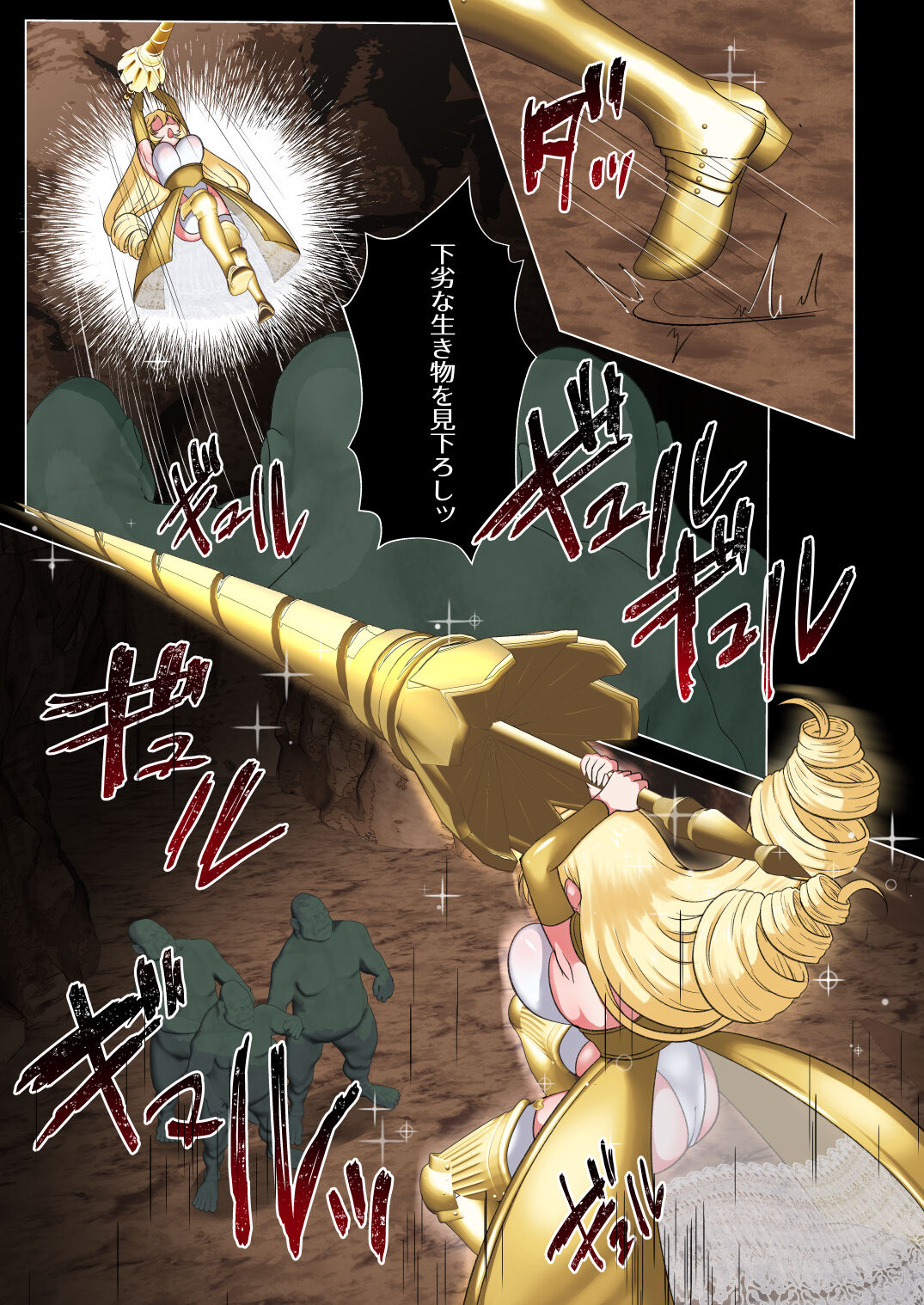 Princess Knight Elsa Defeated by Orcs page 7 full