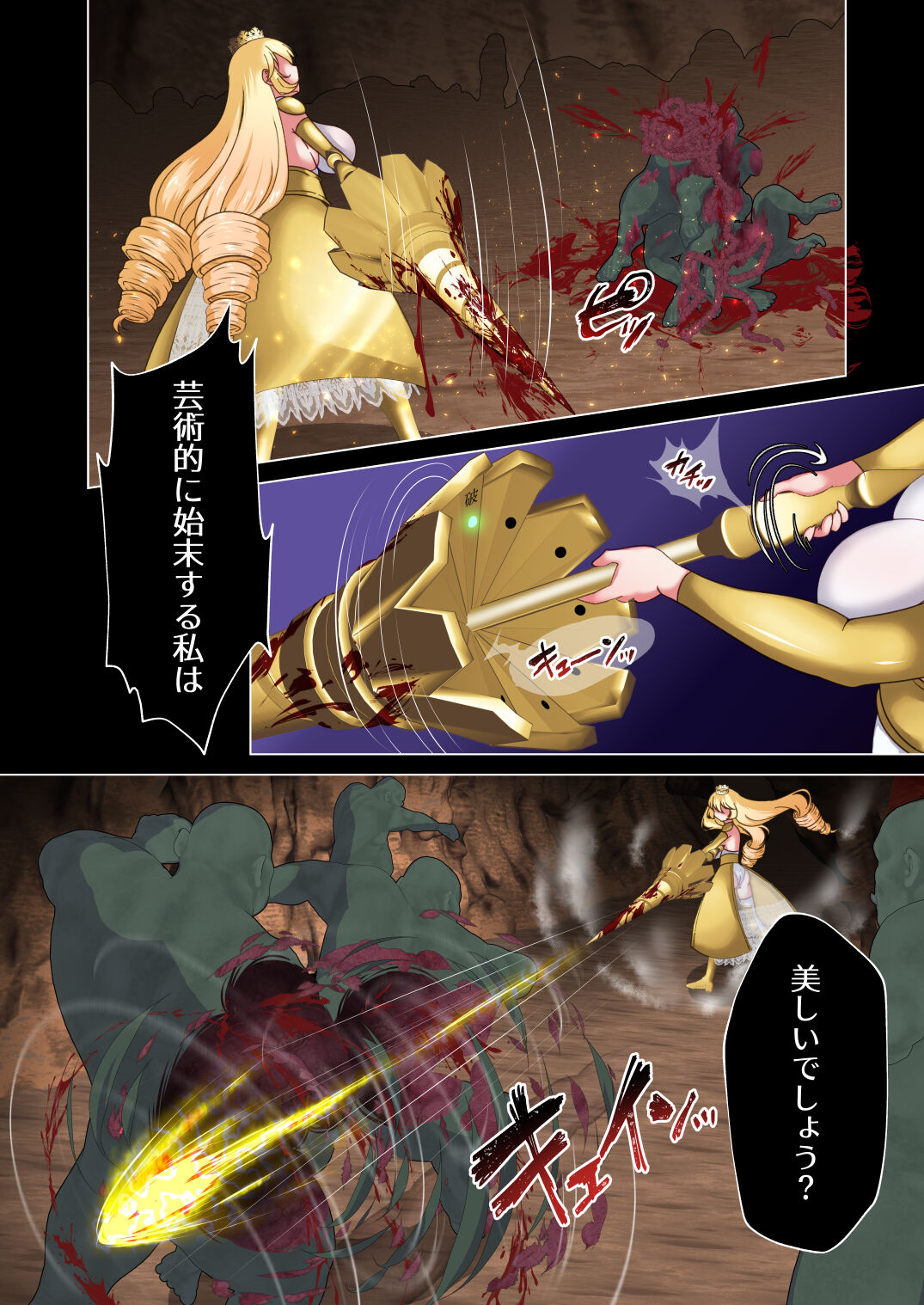 Princess Knight Elsa Defeated by Orcs page 9 full