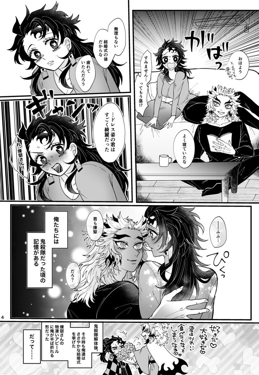 Bonjour ma famille! page 4 full
