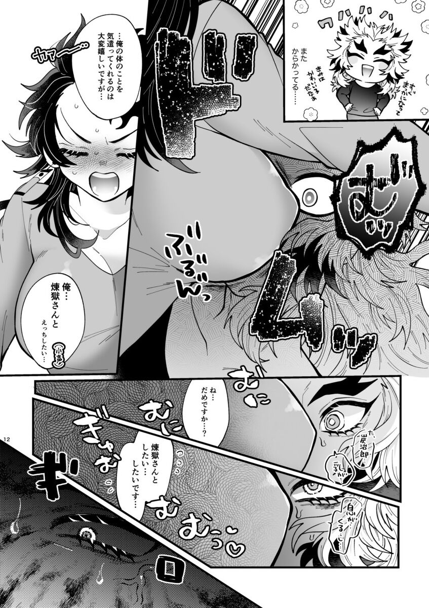 Bonjour ma famille! page 6 full