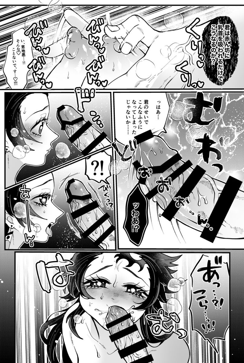 Bonjour ma famille! page 8 full