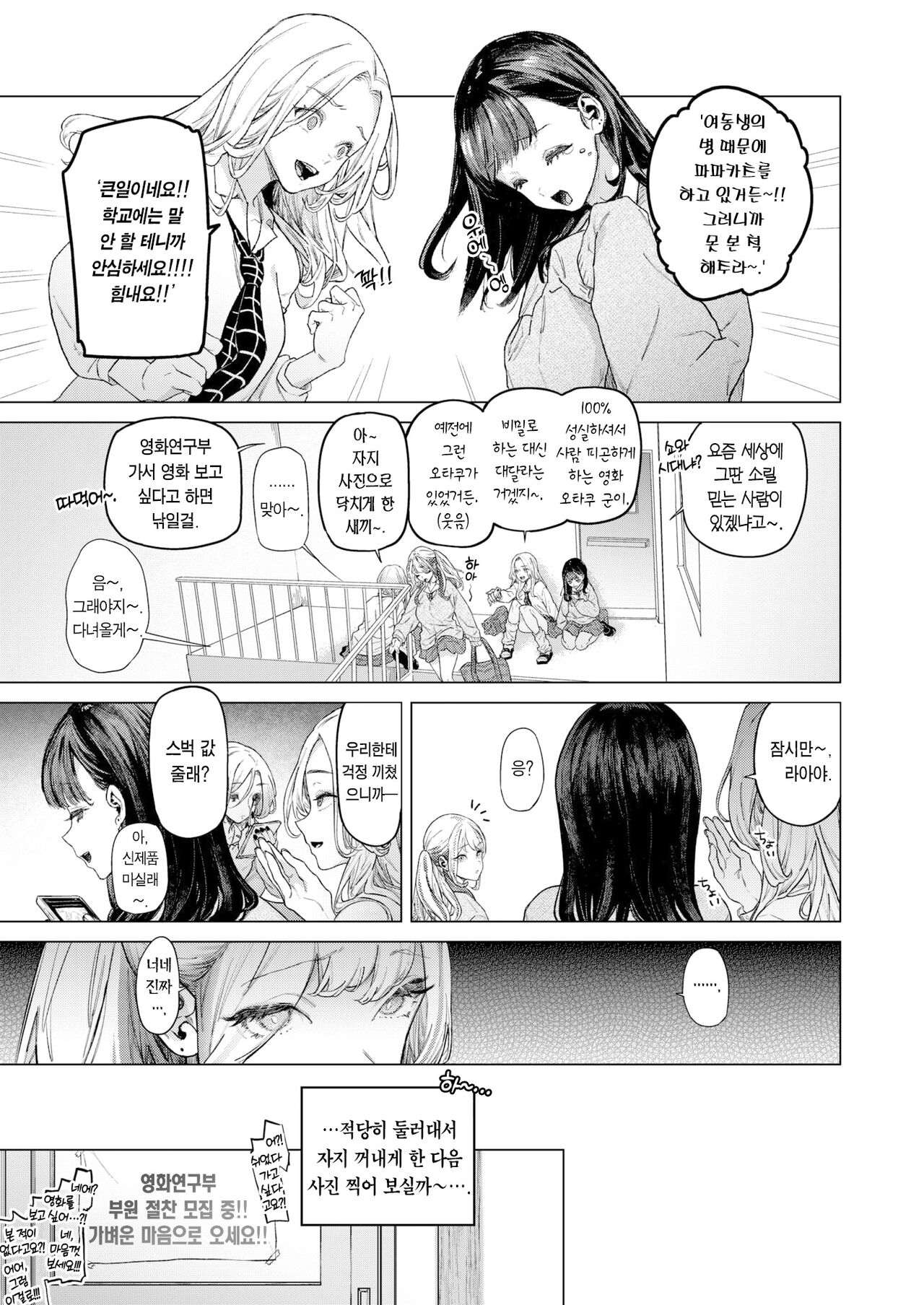 movie friend page 4 full