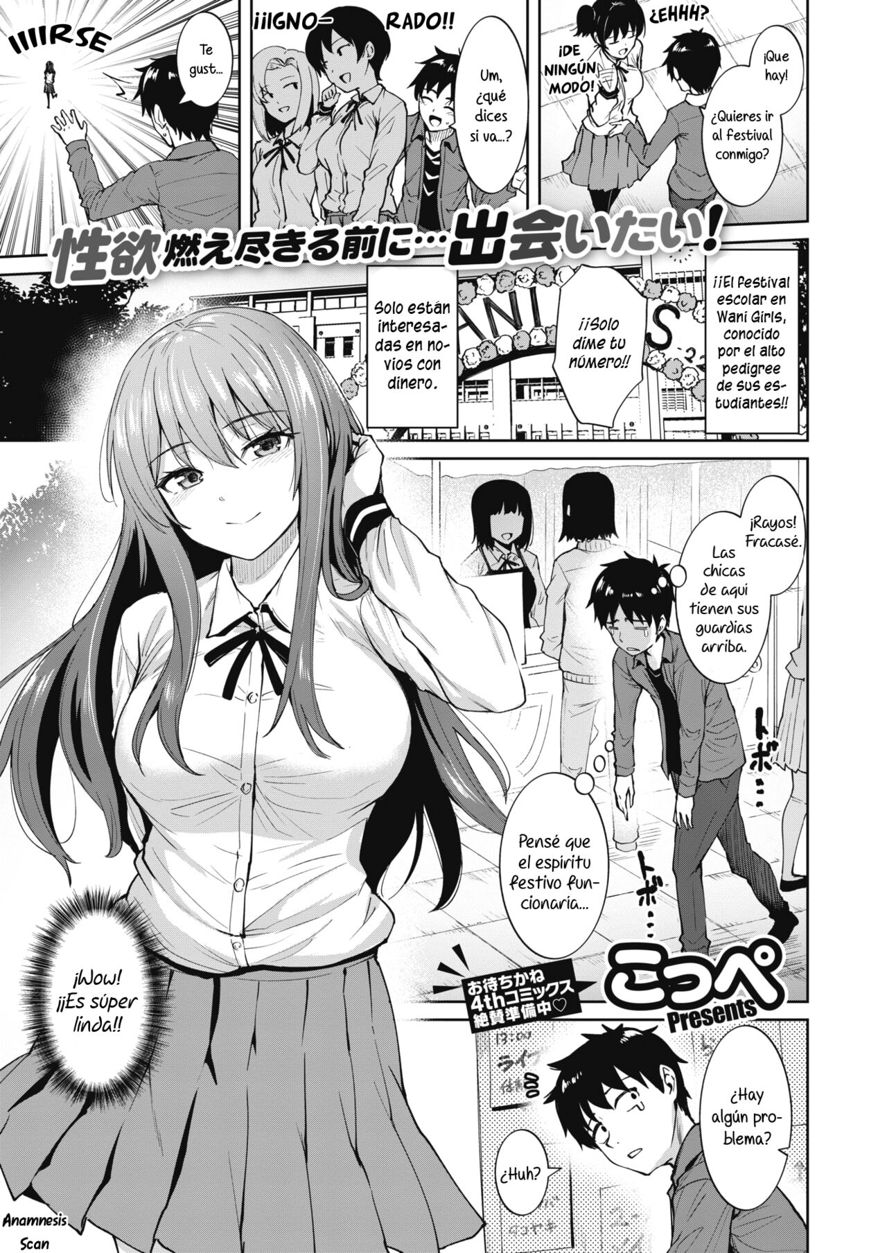 Dore ni Suru? - Which ecstasy do you want? page 1 full