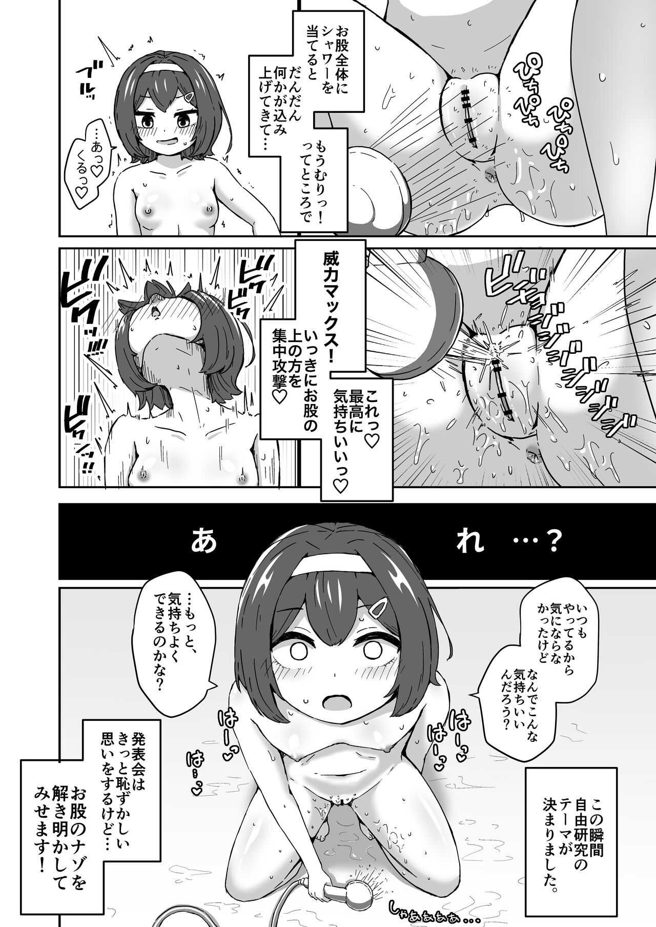 Muchi na Lolikko ga Onanie ni Dohamari Shichau Hanashi page 6 full