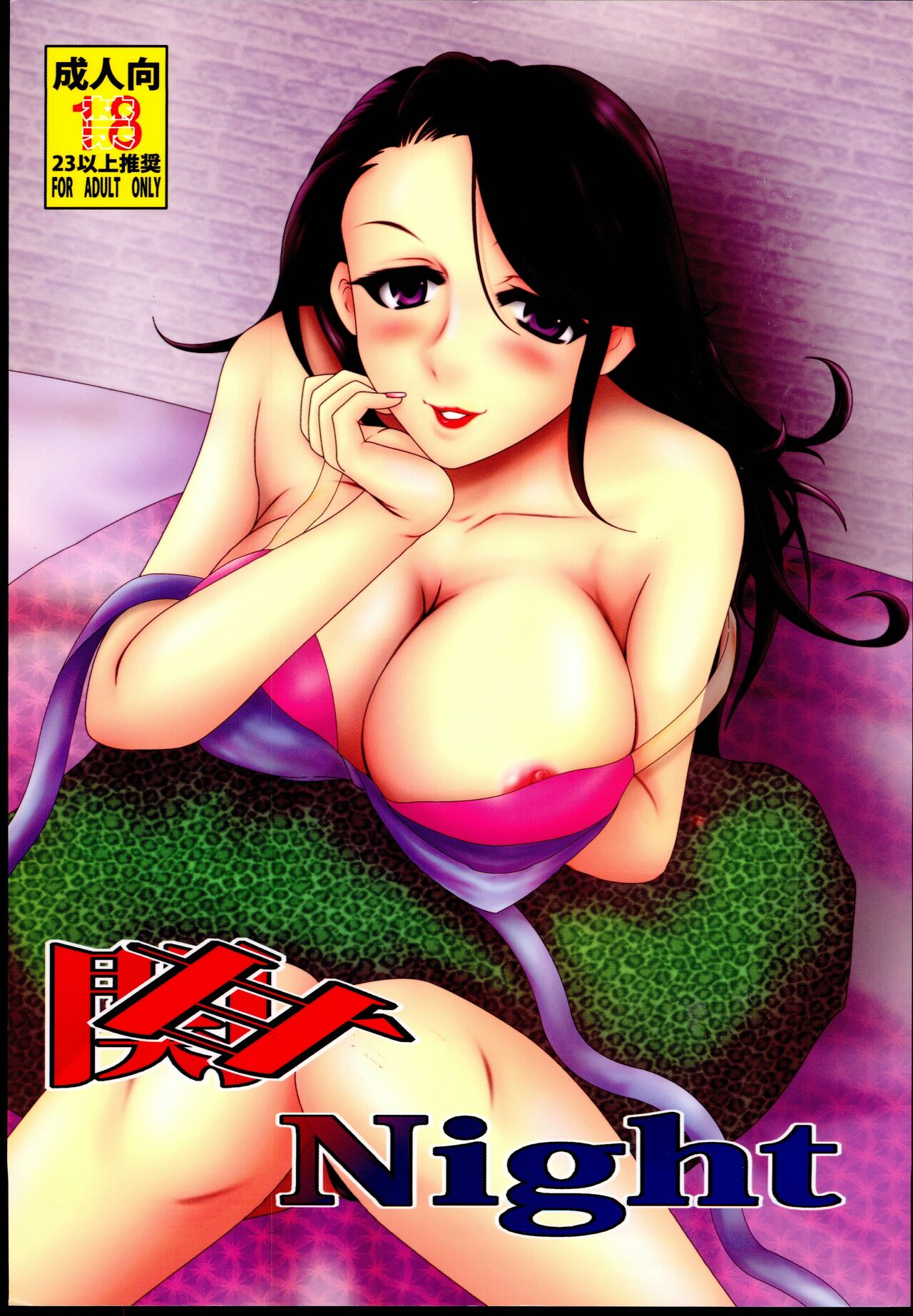 Kan Night page 1 full