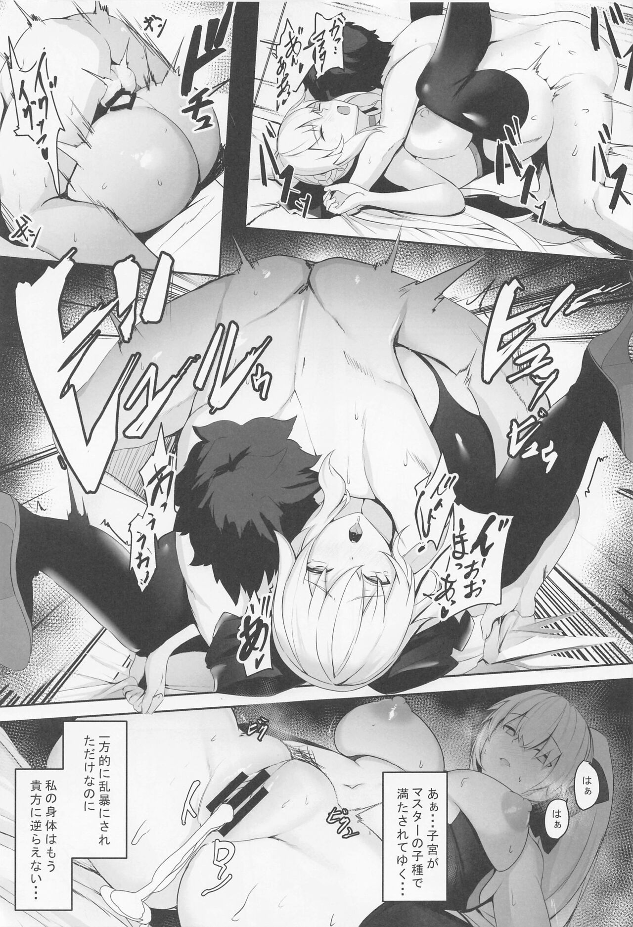 Tsuma no Tsutome page 12 full