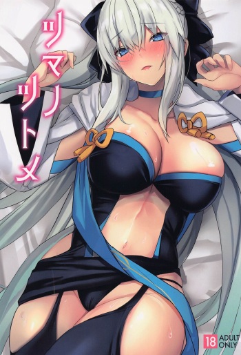 (C100) [Yurutto Pocket (Untue)] Tsuma no Tsutome (Fate/Grand Order) cover