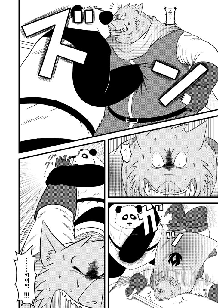 Shimeikan | 사명간 page 12 full