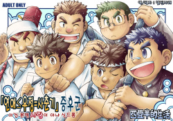 「Renai ≦ Yuujou ＝ Shishunki」 Shoukougun -Kore wa Kitto Koi janai Syndrome- | 「연애 ≦ 우정 ＝ 사춘기」 증후군 -이건 분명 사랑이 아냐 신드롬-