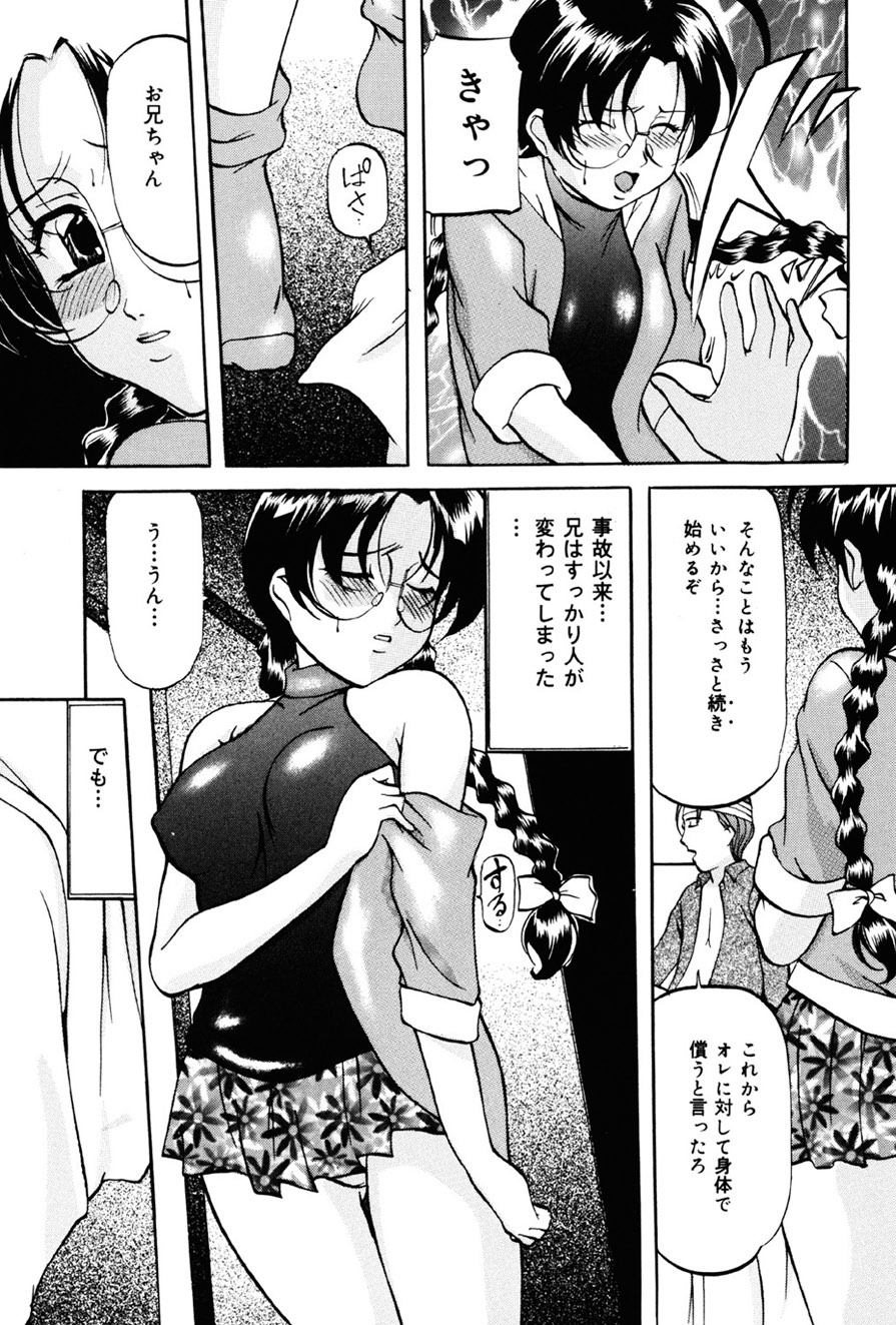 Imouto Sai Kyouiku page 11 full