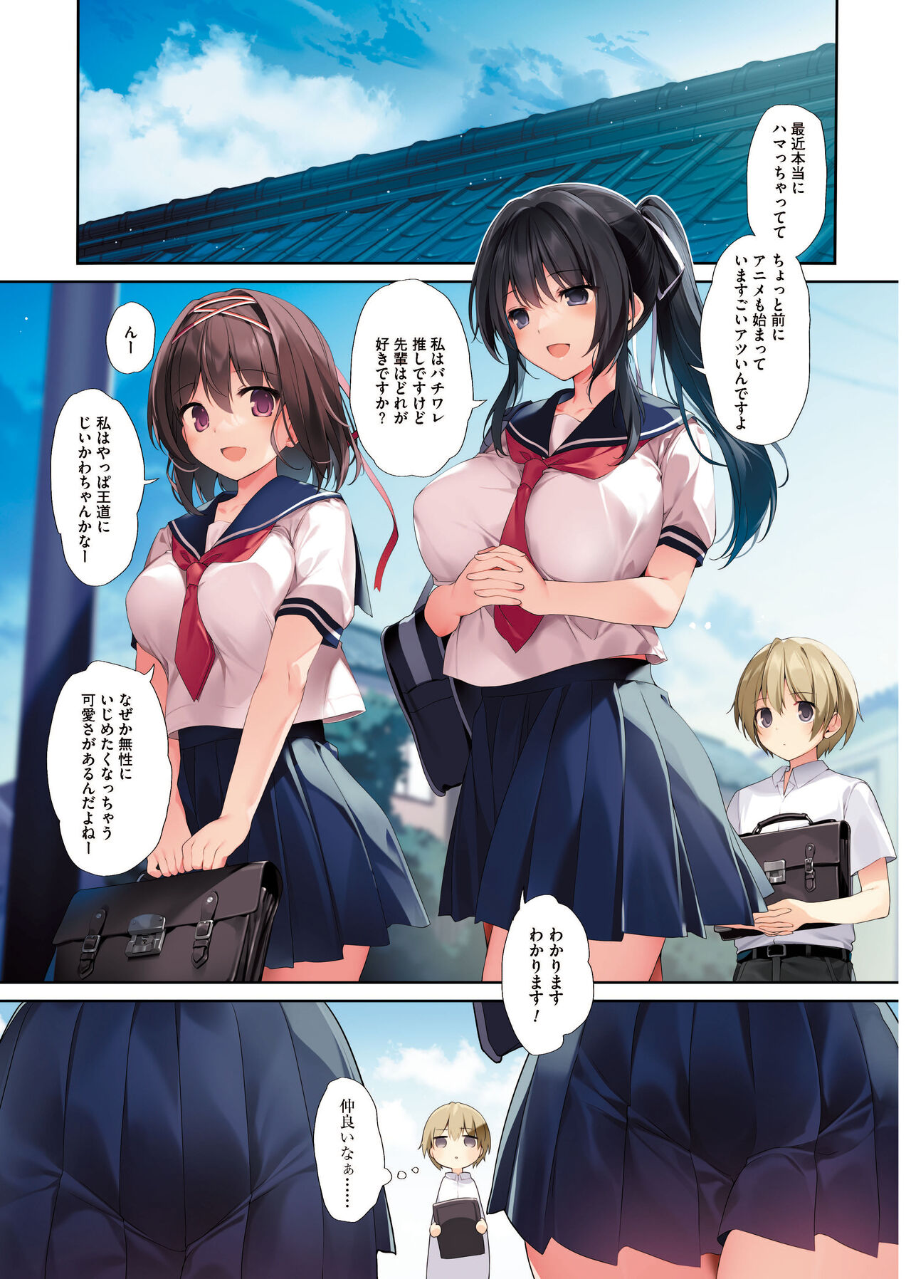 清楚ビッチな巫女先輩3 -ENDLESS HAREM- page 2 full