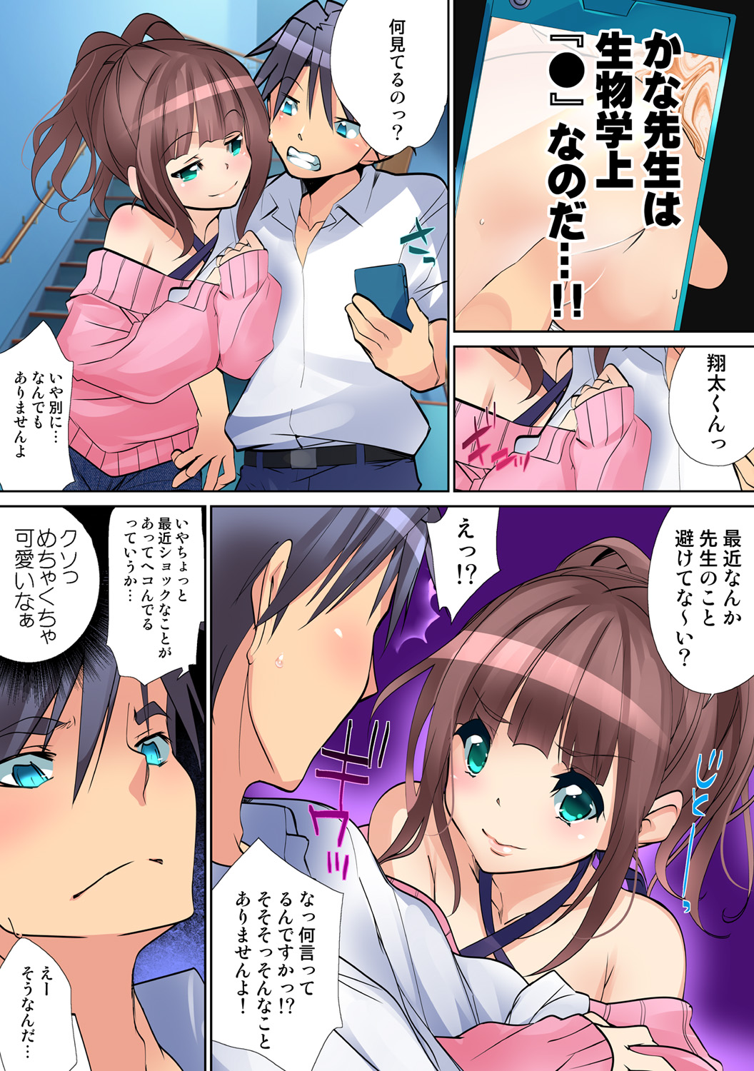 HiME-Mania Vol. 59 page 5 full