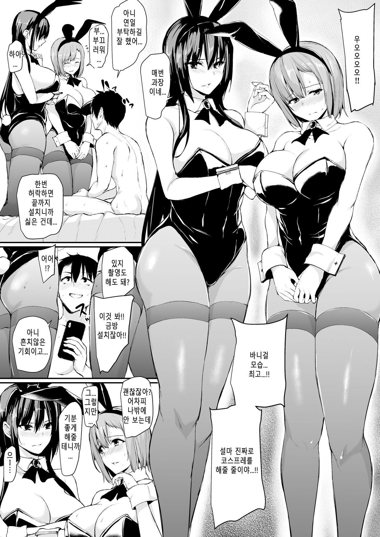 Kyonyuu Ga Futari Inai To 2 ~Omake Hon~ page 1 full