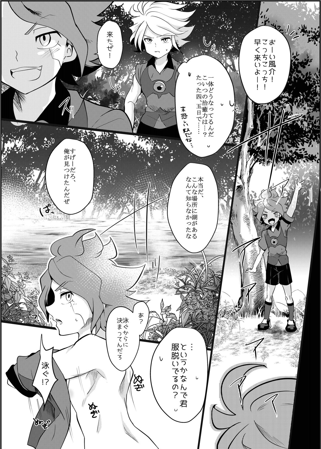 Futari Bocchi no End Roll page 12 full