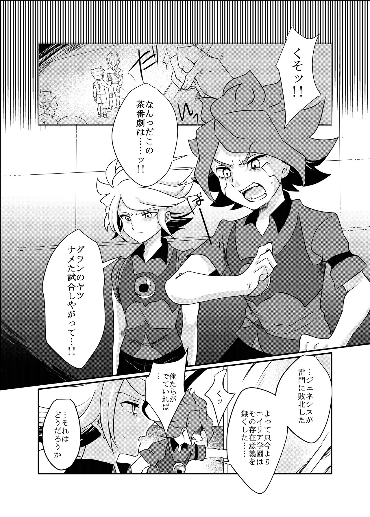 Futari Bocchi no End Roll page 3 full