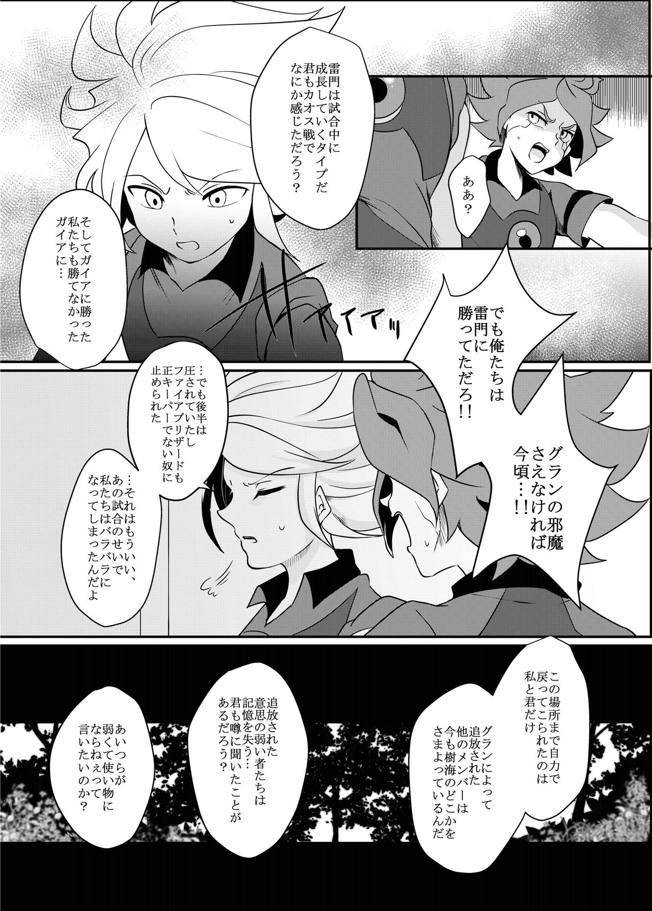 Futari Bocchi no End Roll page 4 full