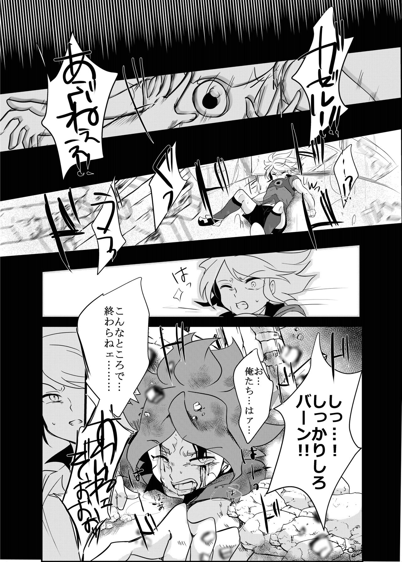 Futari Bocchi no End Roll page 6 full