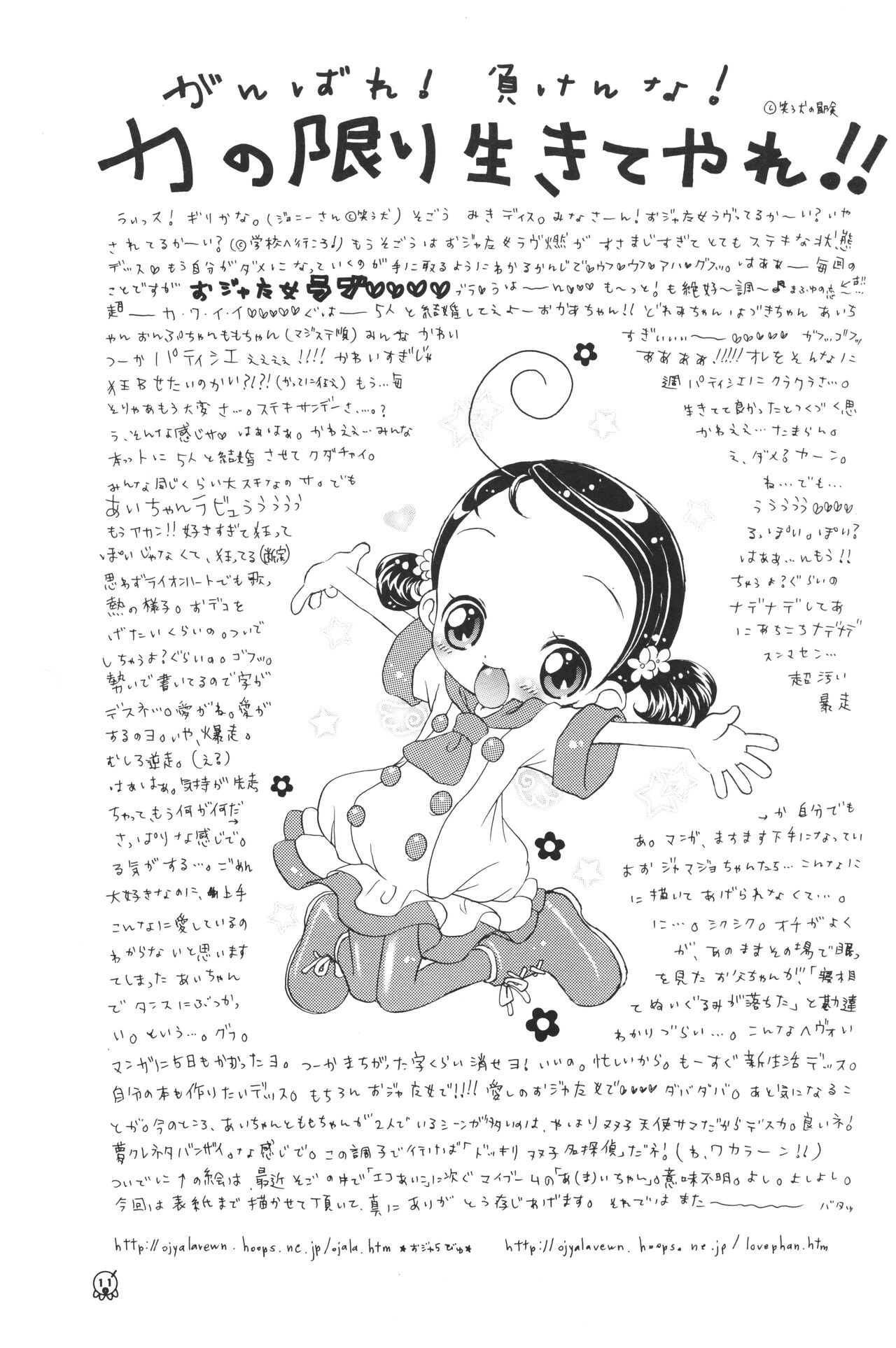 Aiko-bon Aiko Paradise 2 Kanzenban page 12 full