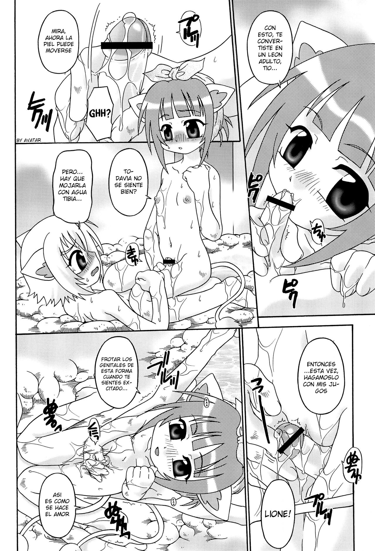Sakuranbo Keimai page 12 full