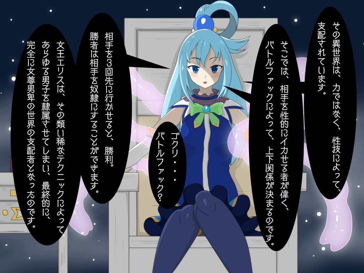 Tensei Shitara Chuunibyou Mahou ni Gyaku Rape Sareta Ken page 11 full