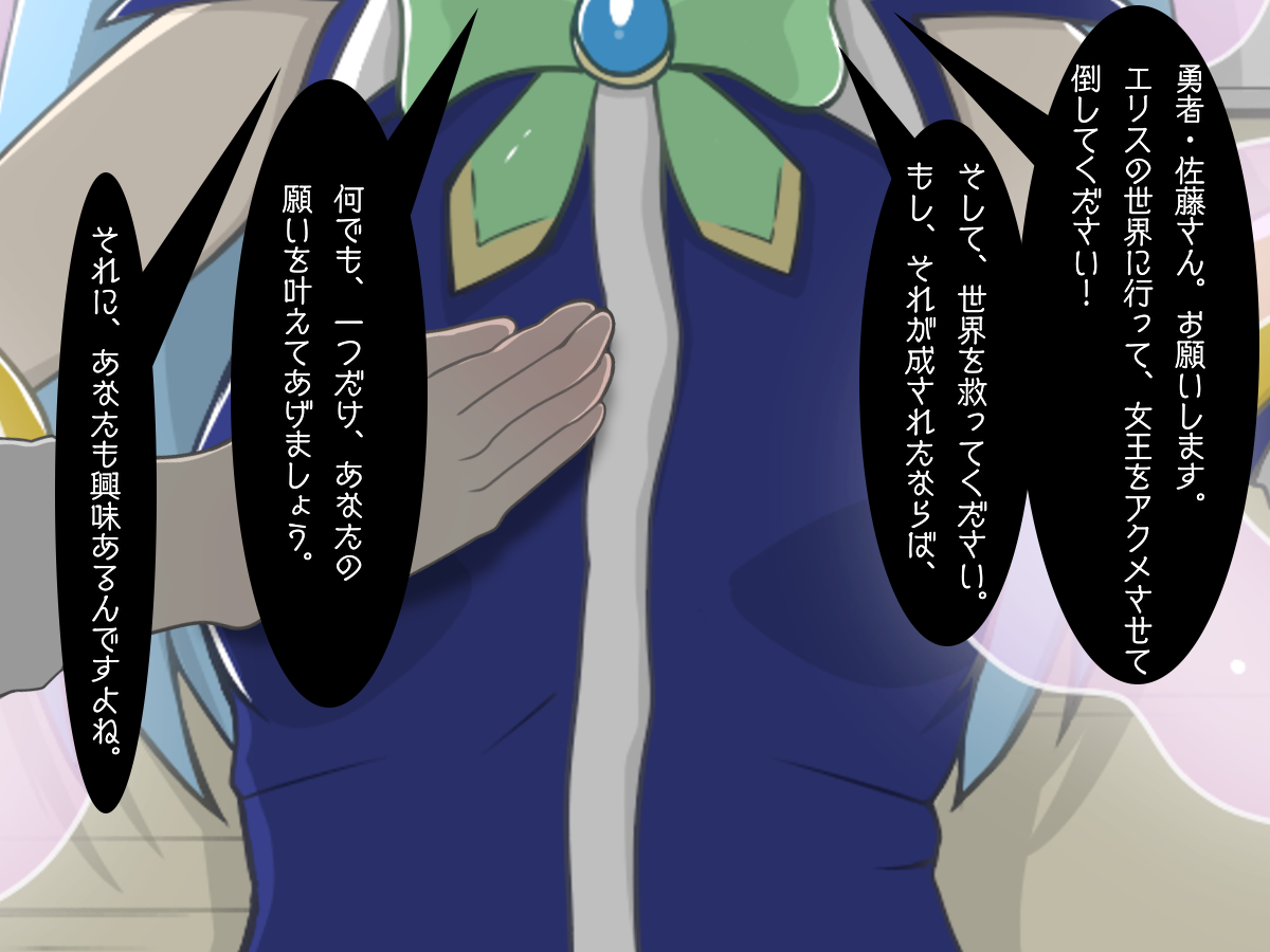 Tensei Shitara Chuunibyou Mahou ni Gyaku Rape Sareta Ken page 12 full