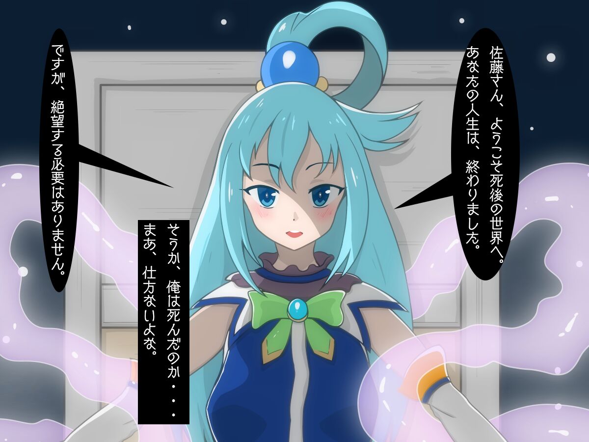 Tensei Shitara Chuunibyou Mahou ni Gyaku Rape Sareta Ken page 8 full