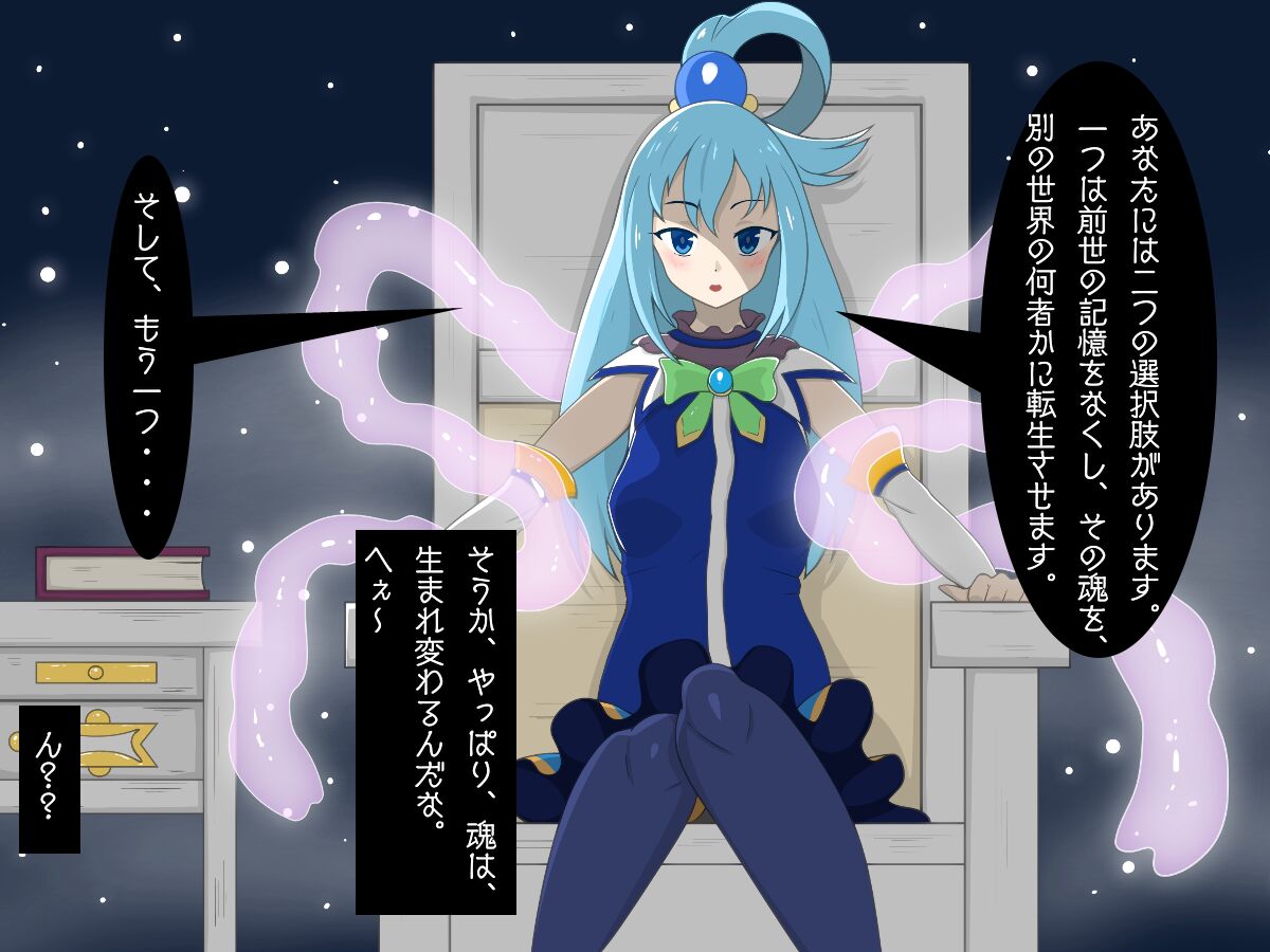 Tensei Shitara Chuunibyou Mahou ni Gyaku Rape Sareta Ken page 9 full
