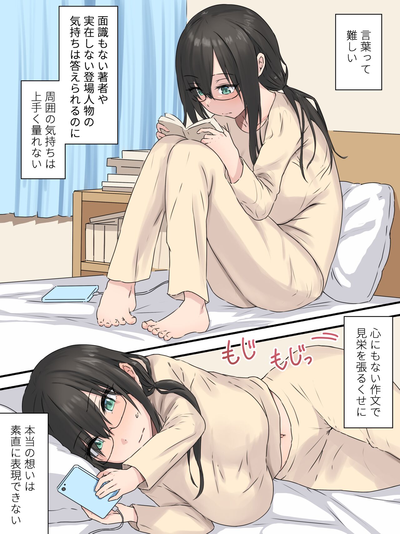 文学少女と幼馴染くん page 3 full