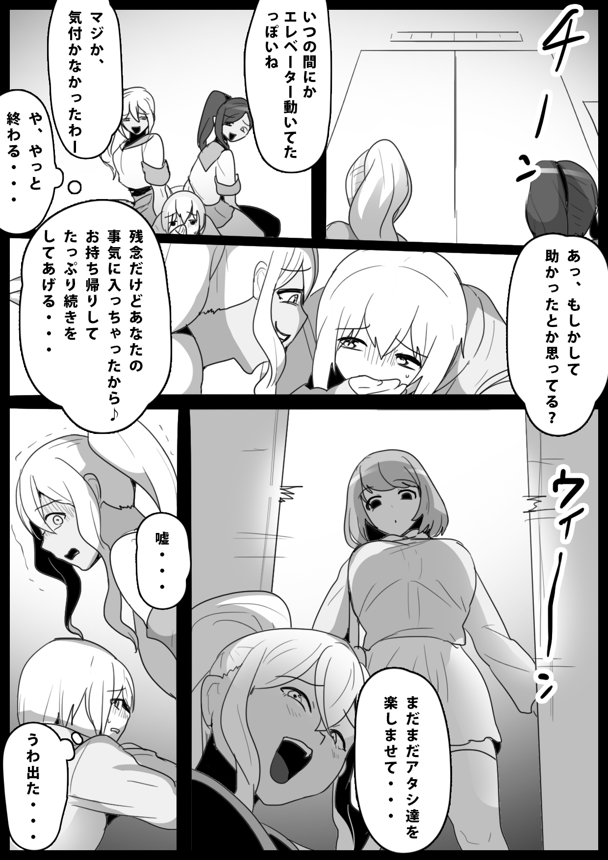 Fetishist Ch. 14 page 12 full