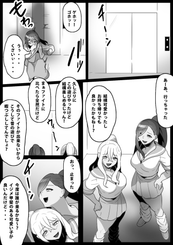 [ERBS (Toppogi)] Fetishist Ch. 14 cover