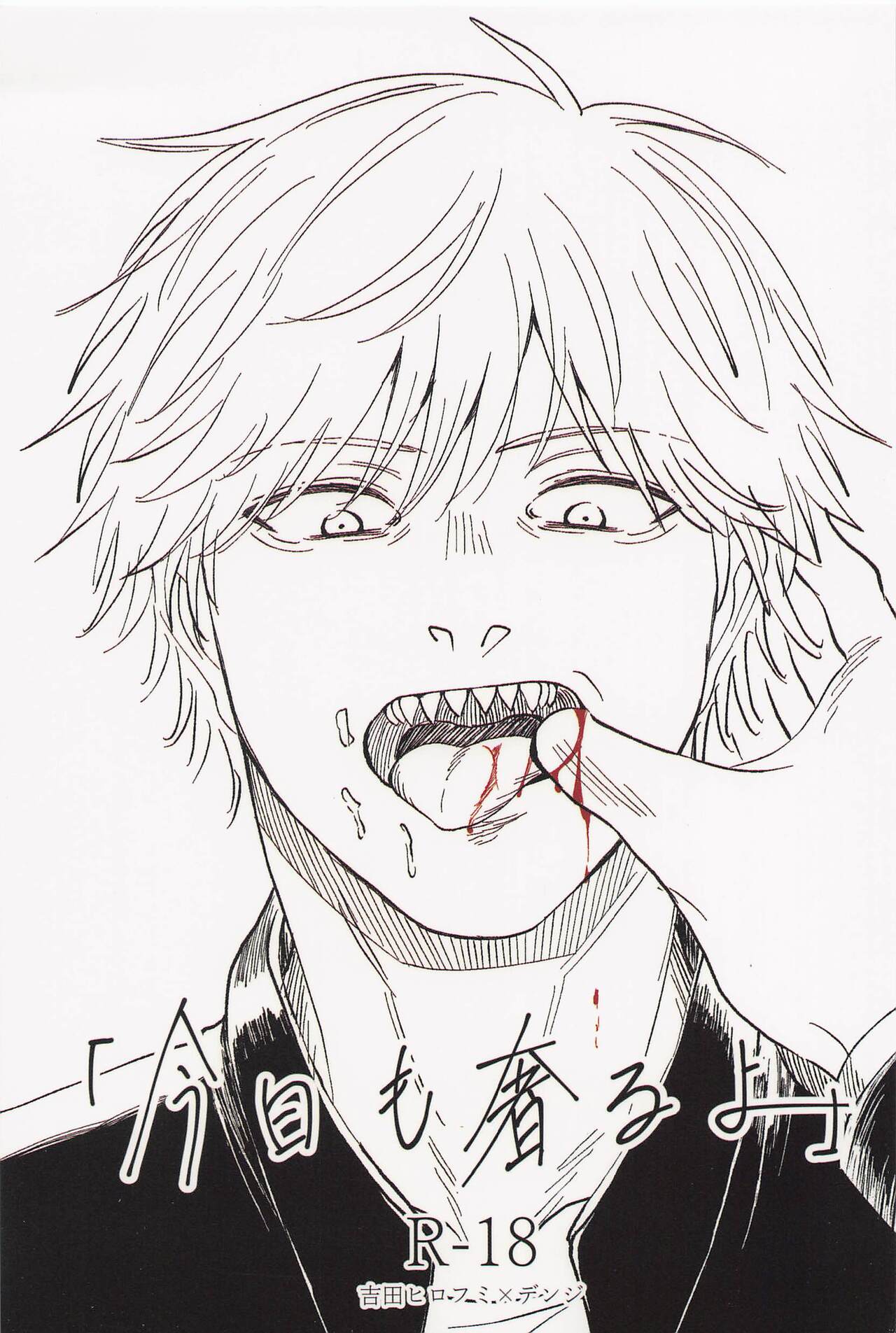 Kyou mo  Denji-kun Ogoru yo page 1 full