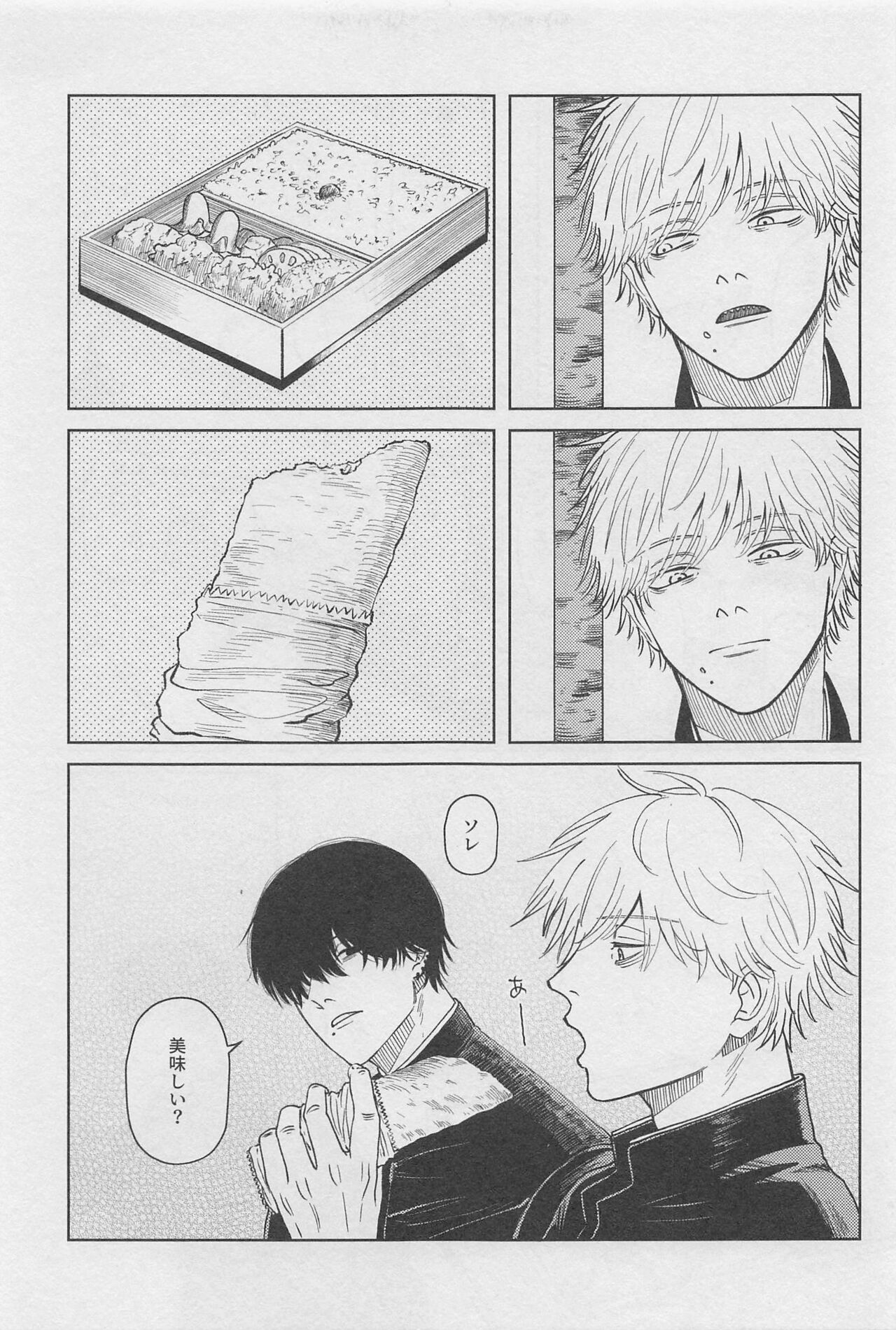 Kyou mo  Denji-kun Ogoru yo page 10 full