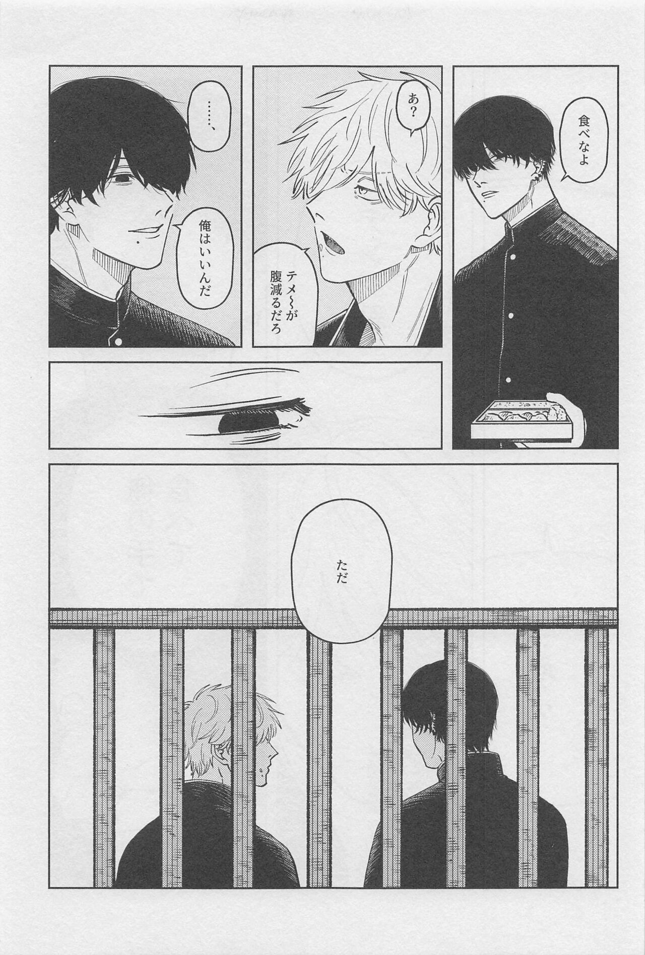 Kyou mo  Denji-kun Ogoru yo page 12 full