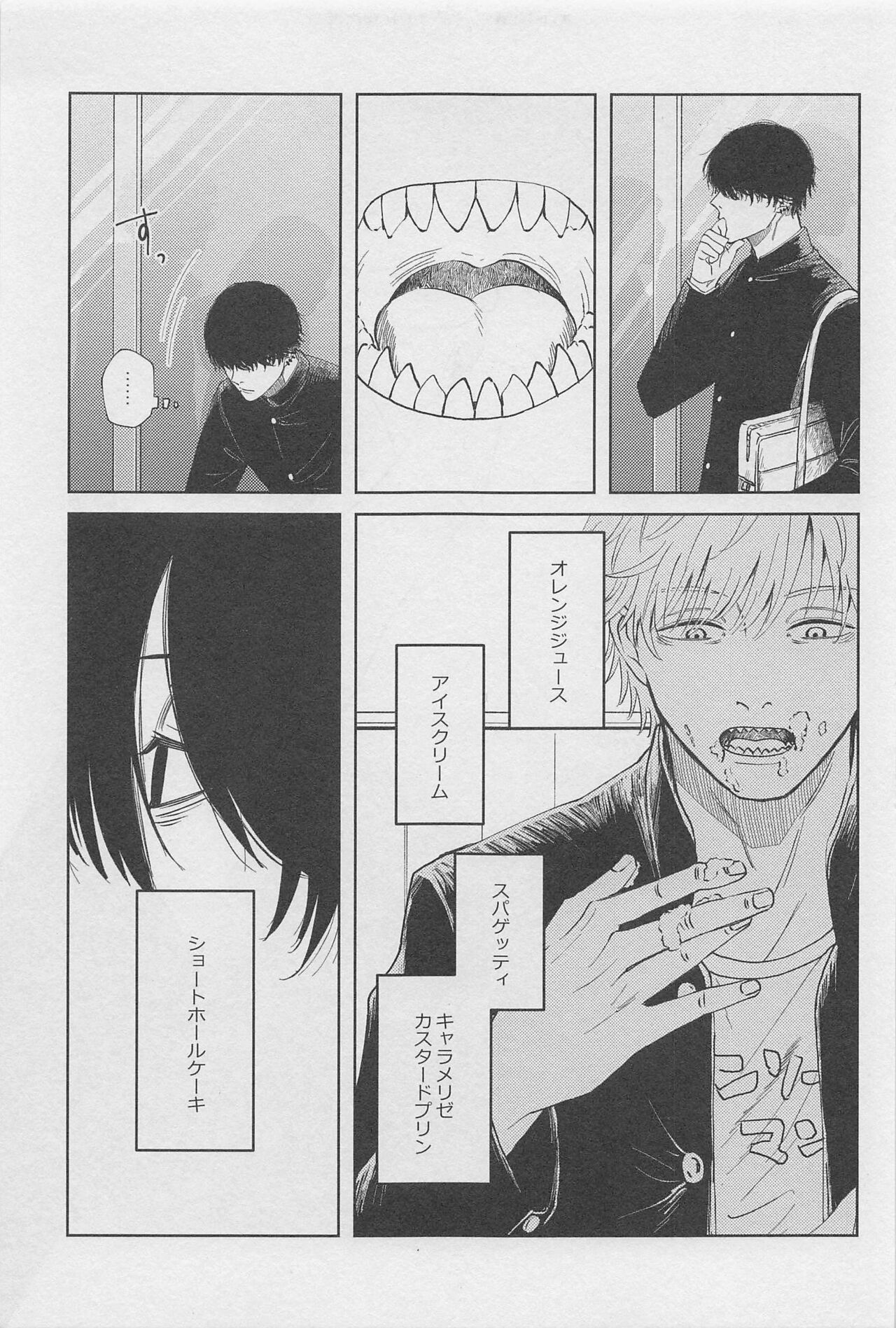 Kyou mo  Denji-kun Ogoru yo page 4 full