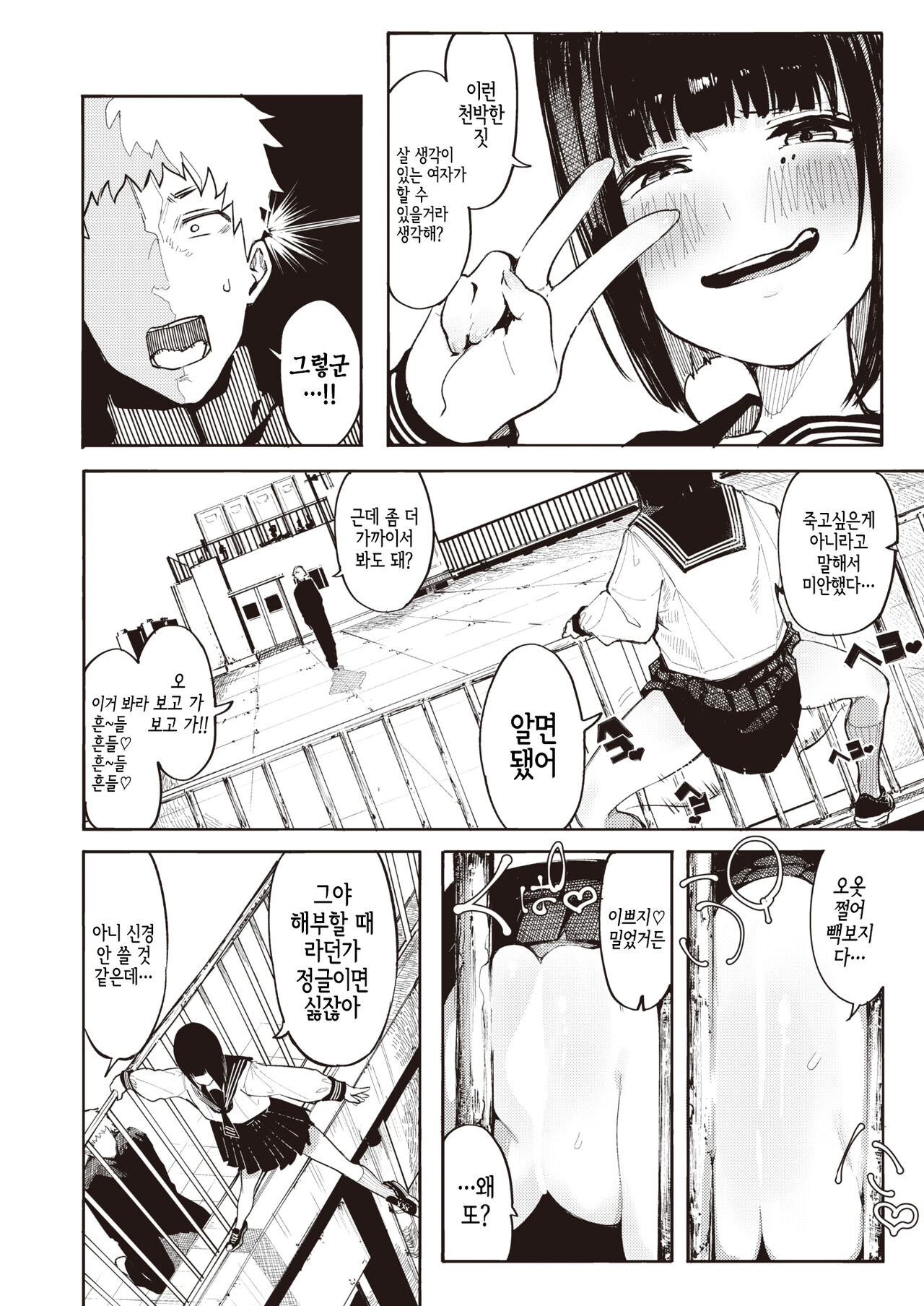 Shinita GIRL page 6 full