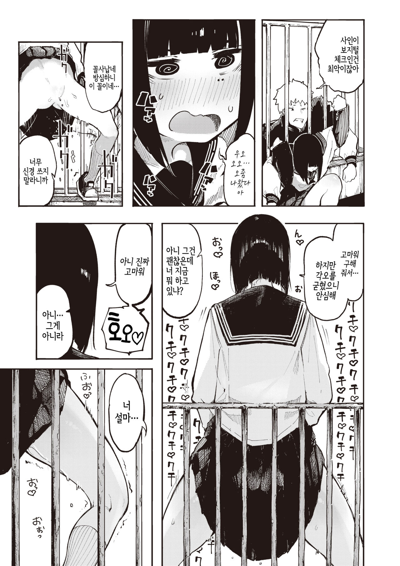 Shinita GIRL page 9 full