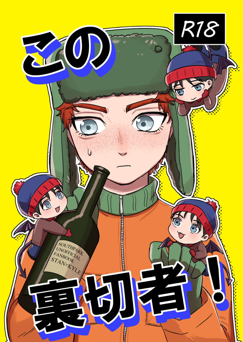 Kono ura setsusha page 1 full