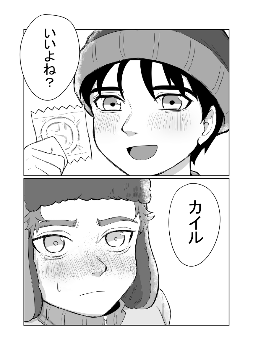 Kono ura setsusha page 11 full