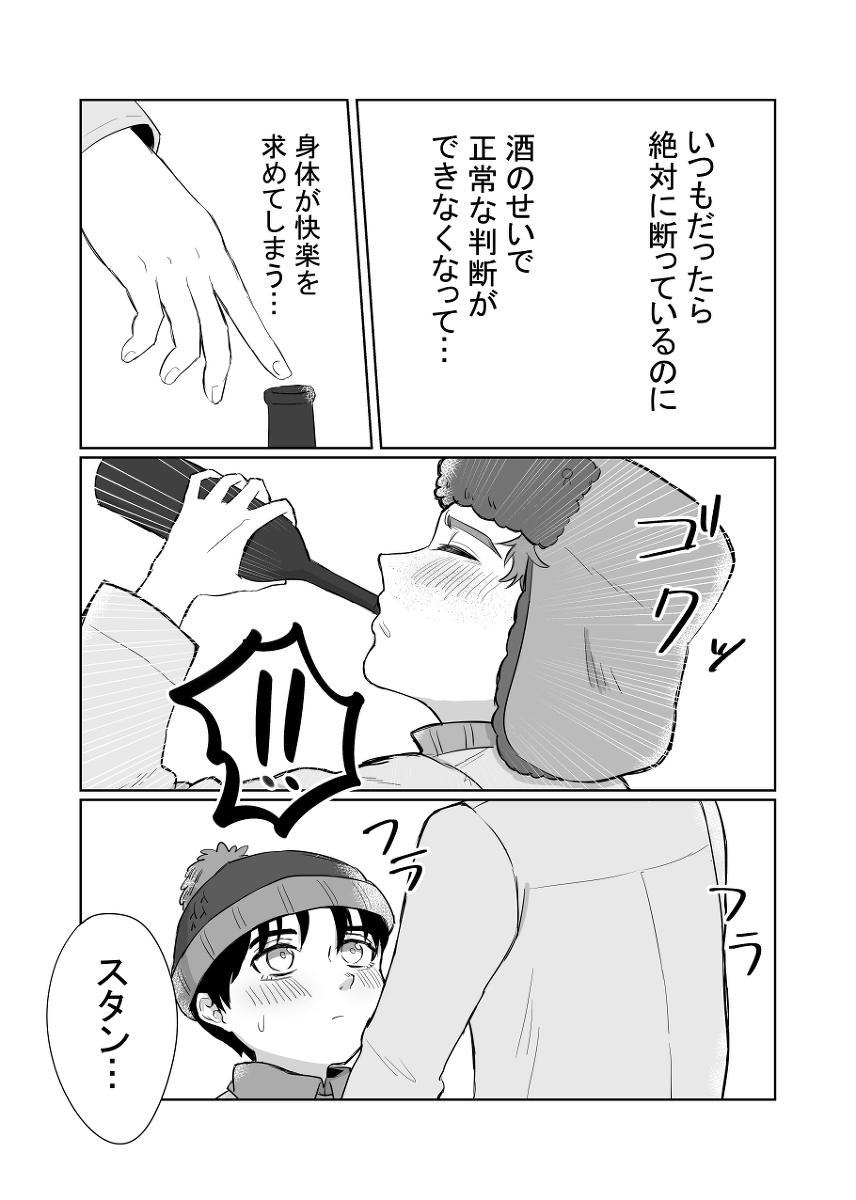 Kono ura setsusha page 12 full
