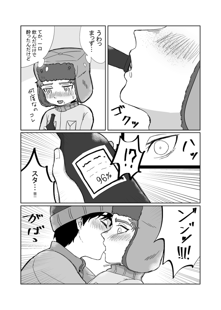 Kono ura setsusha page 7 full