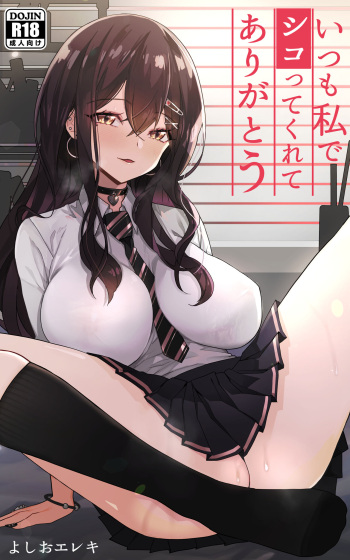 [Yoshio Ereki] Itsumo Watashi de Shikotte Kurete Arigatou cover