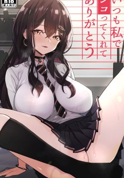 Itsumo Watashi de Shikotte Kurete Arigatou