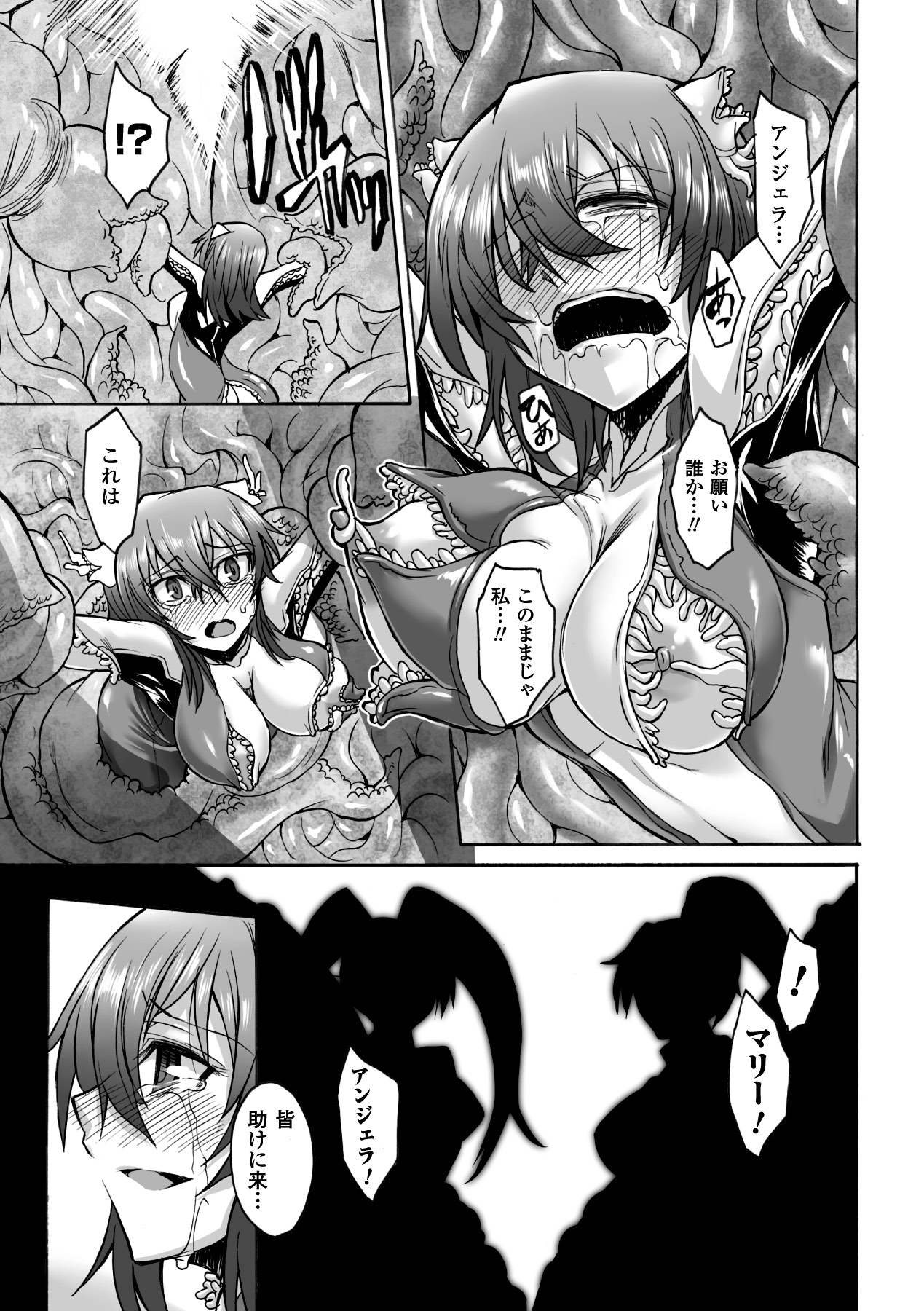 Biniku no Kangoku page 11 full