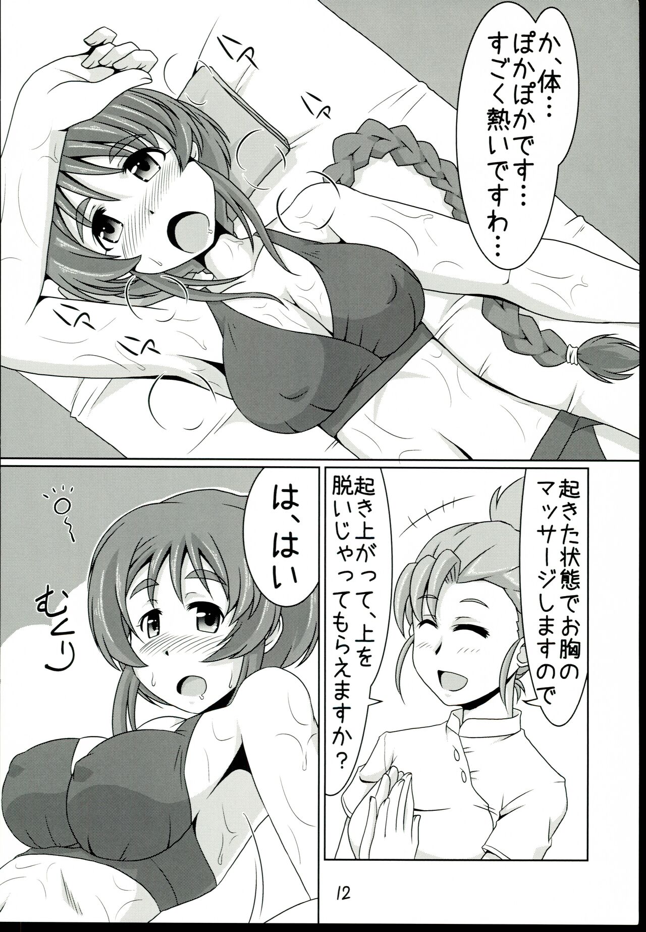 Aihara-san no semeru mo mamorumo page 12 full