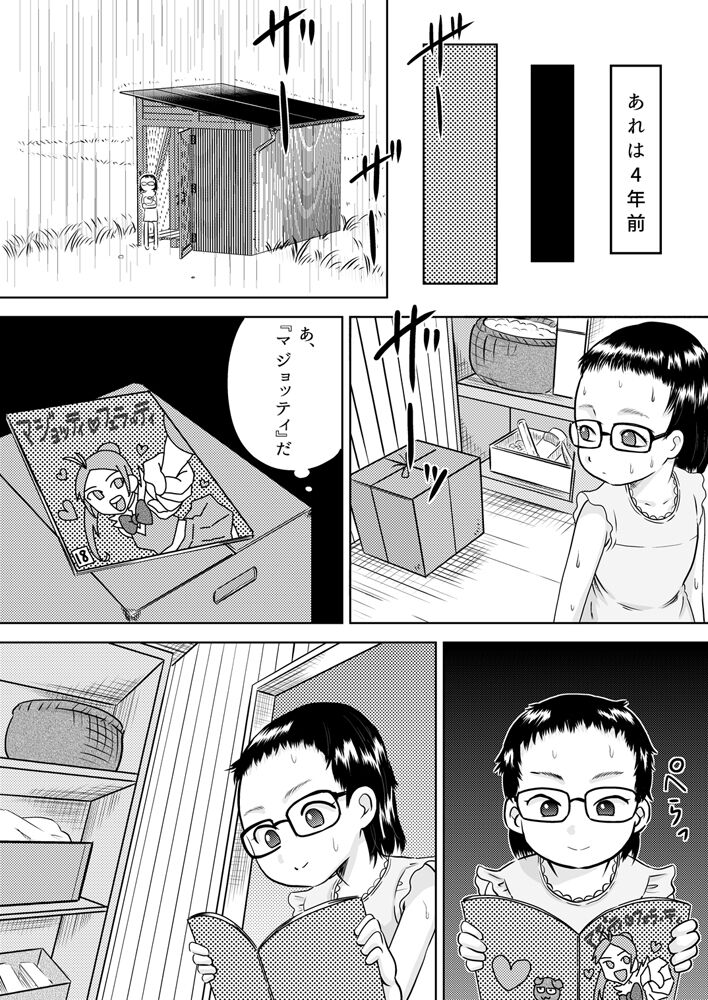 Gakkyuu iin-chou wa ojisan no kitana chi 〇 Po ga suki page 4 full