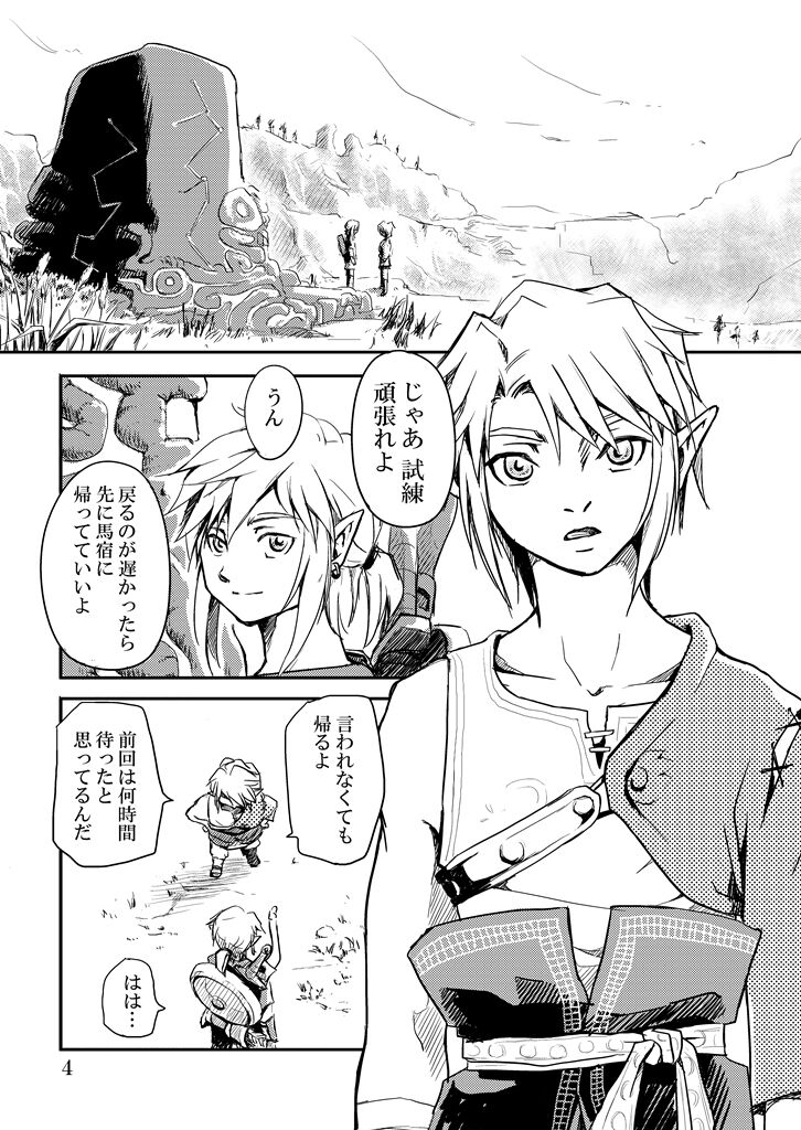 Hitojichi page 3 full
