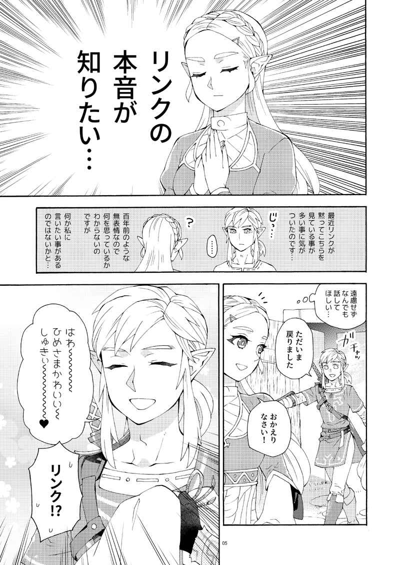 Kakusenai kakushigoto Sample page 2 full