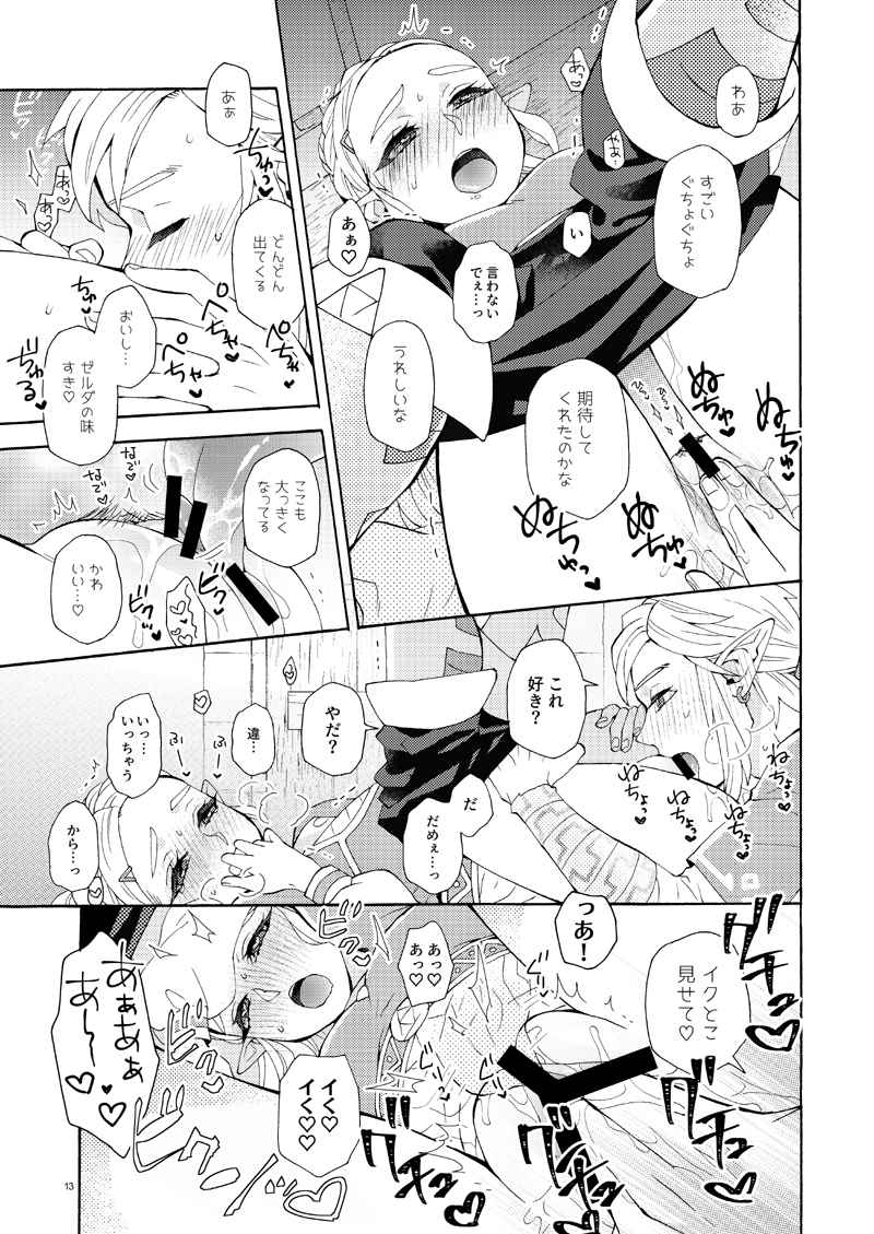 Kakusenai kakushigoto Sample page 4 full